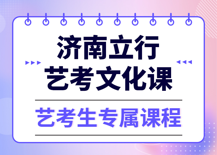 藝考文化課培訓(xùn)_高三集訓(xùn)課程多樣