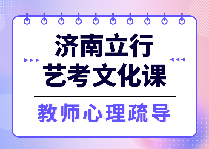 藝考文化課培訓(xùn)復(fù)讀學(xué)校學(xué)真技術(shù)
