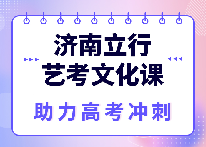 艺考文化课培训高三冲刺班学真技术
