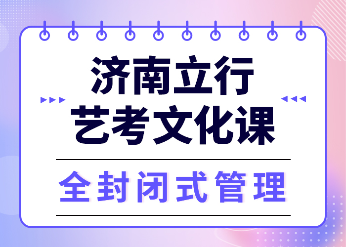藝考文化課培訓(xùn)高三沖刺班學(xué)真技術(shù)