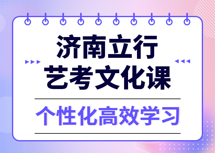 艺考文化课培训_【艺考培训】学真技术