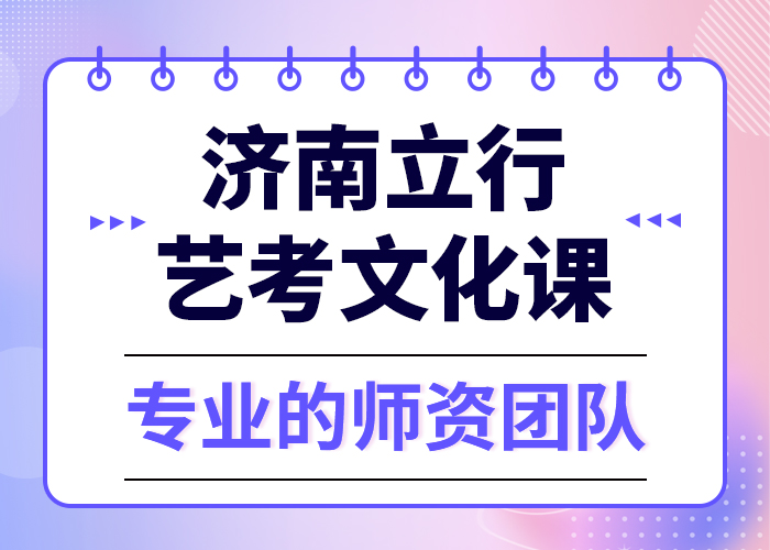 艺考文化课培训学历实操教学