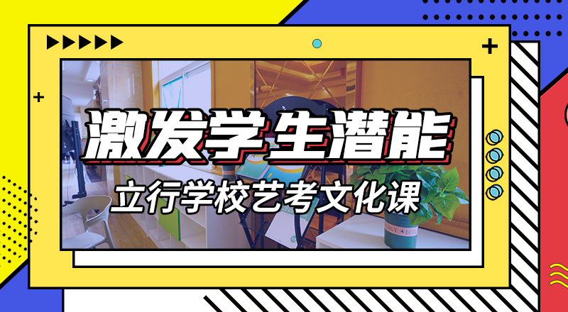 艺考生文化课集训,高三复读班就业前景好