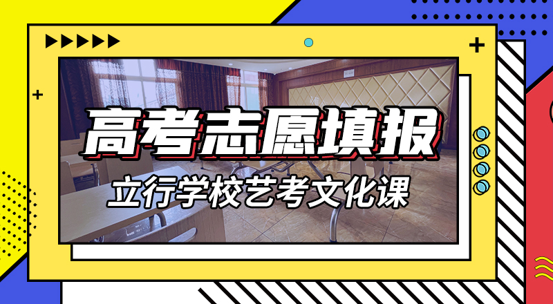 艺考生文化课集训全日制高考培训学校理论+实操