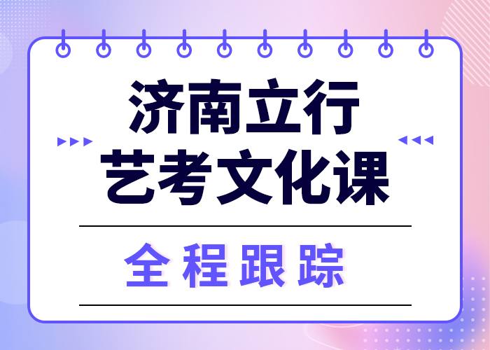 艺考生文化课集训高三冲刺班就业不担心