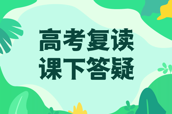 高考復(fù)讀藝考文化課集訓(xùn)班師資力量強(qiáng)校企共建