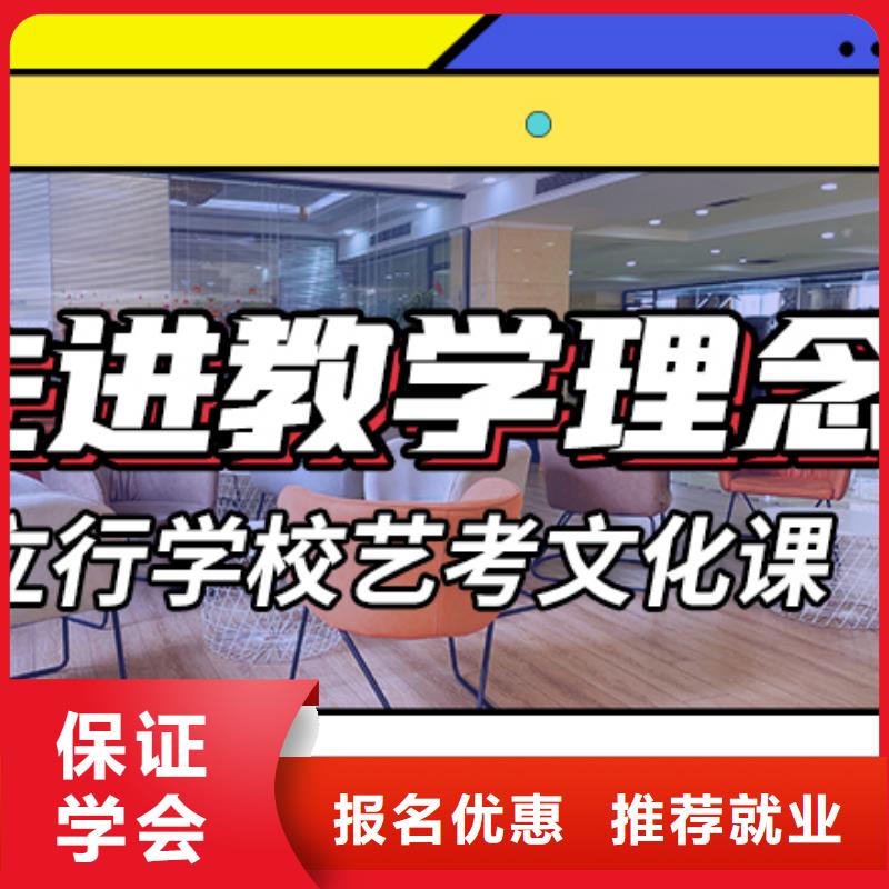 藝考生文化課培訓(xùn)學(xué)校學(xué)校有哪些推薦就業(yè)