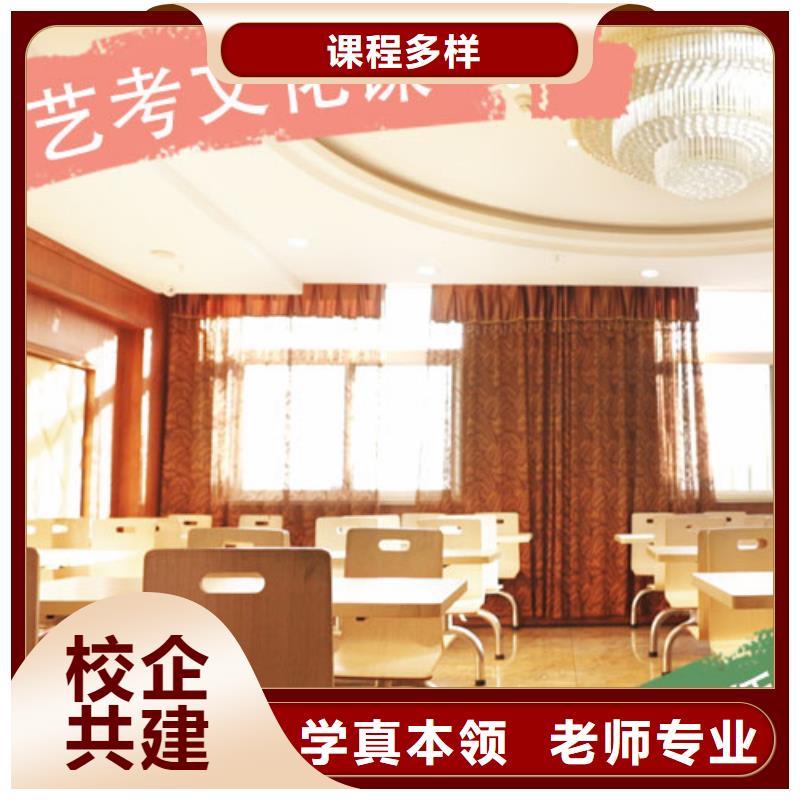 艺考文化课培训【高考】就业实操培训