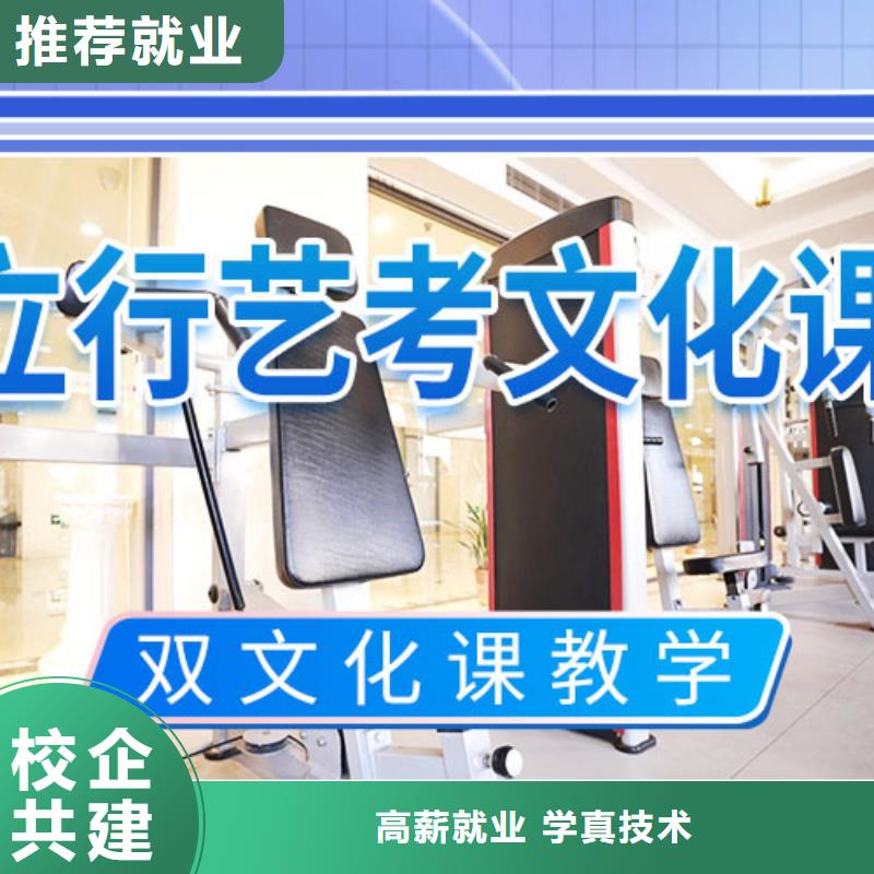 藝考生文化課培訓(xùn)班怎么樣就業(yè)快