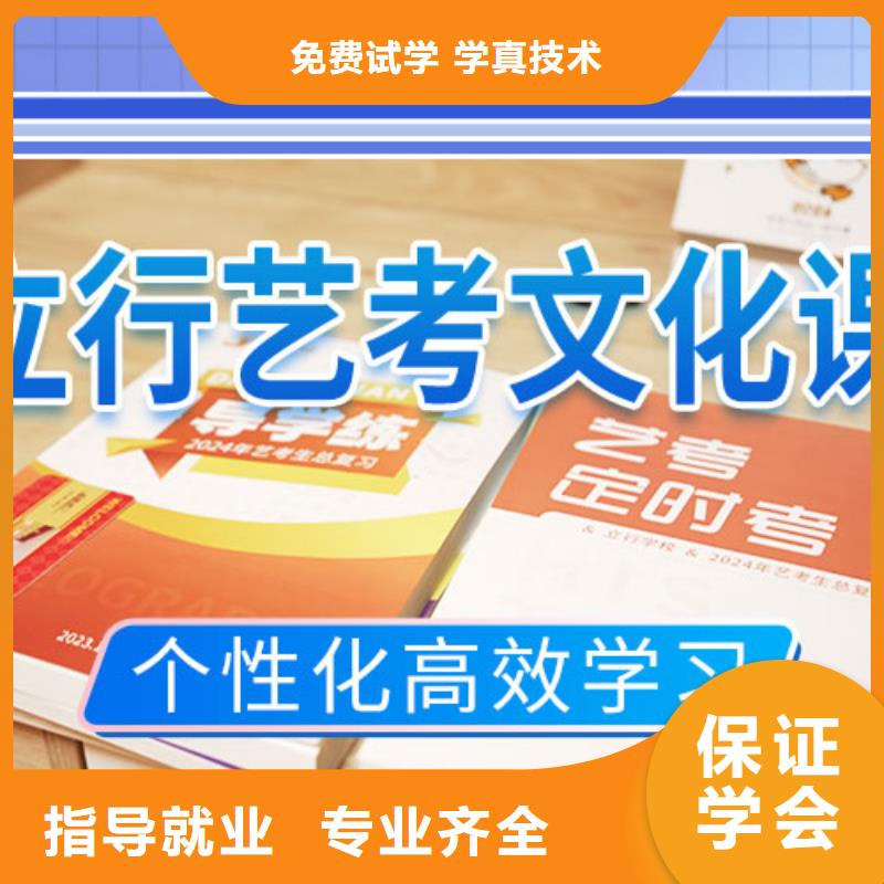 藝考生文化課補(bǔ)習(xí)學(xué)校有什么選擇標(biāo)準(zhǔn)嗎就業(yè)前景好
