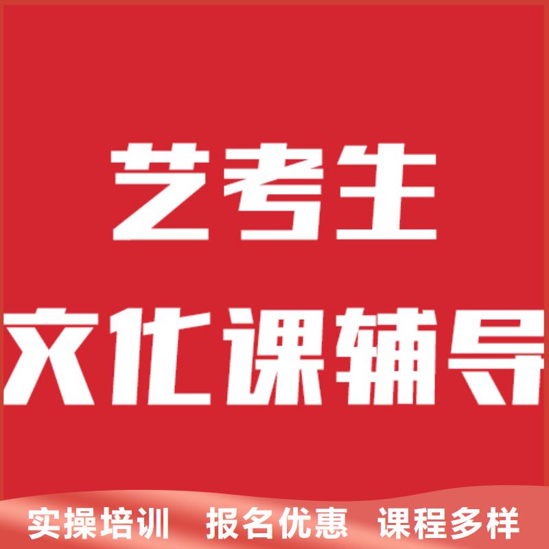 藝考文化課集訓(xùn)排名高薪就業(yè)