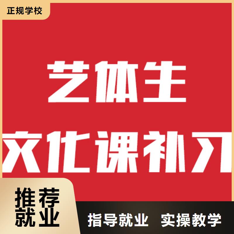 藝考文化課補(bǔ)習(xí)學(xué)校進(jìn)去困難嗎？<本地>貨源