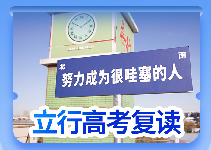 高考復(fù)讀-高考復(fù)讀培訓(xùn)機(jī)構(gòu)正規(guī)學(xué)校