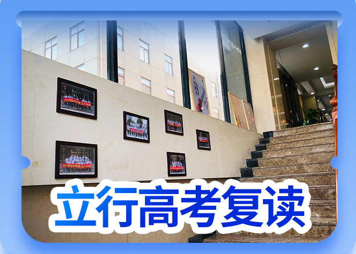 高考復(fù)讀高三沖刺班高薪就業(yè)