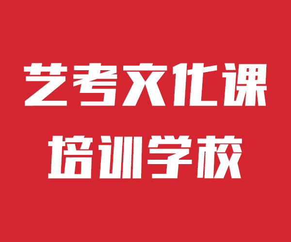 藝考文化課高考補(bǔ)習(xí)學(xué)校理論+實(shí)操