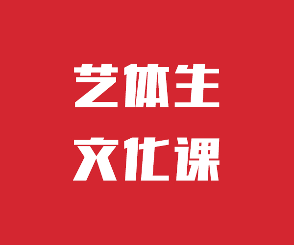 藝考文化課高考補(bǔ)習(xí)學(xué)校理論+實(shí)操