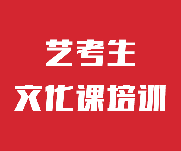 藝考文化課高考補(bǔ)習(xí)學(xué)校理論+實(shí)操