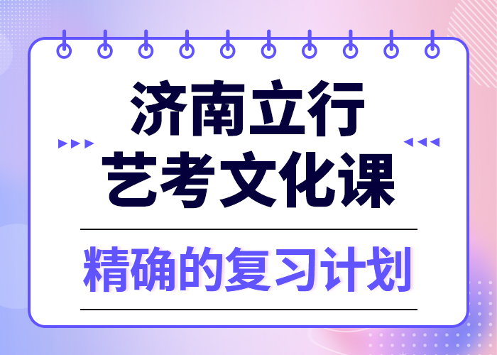 藝考文化課高考補(bǔ)習(xí)學(xué)校理論+實(shí)操