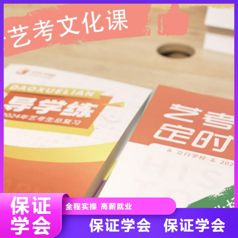 藝考文化課集訓(xùn)藝考培訓(xùn)機(jī)構(gòu)實(shí)操培訓(xùn)課程多樣