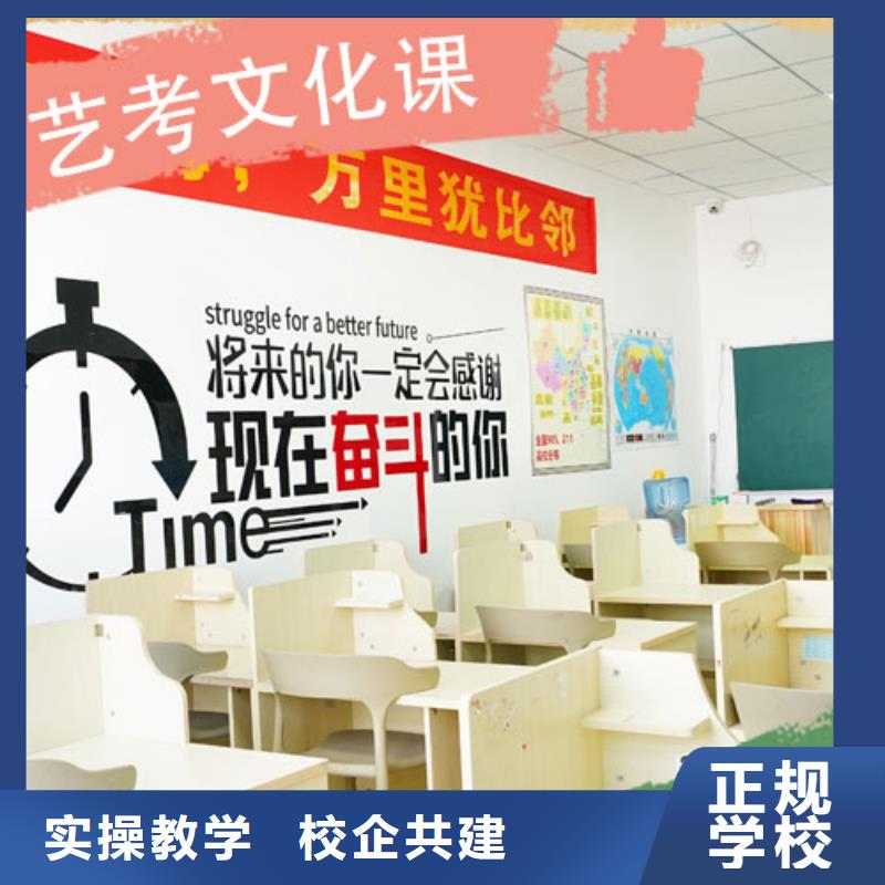 藝考文化課集訓(xùn)_【藝考培訓(xùn)機(jī)構(gòu)】專業(yè)齊全師資力量強(qiáng)