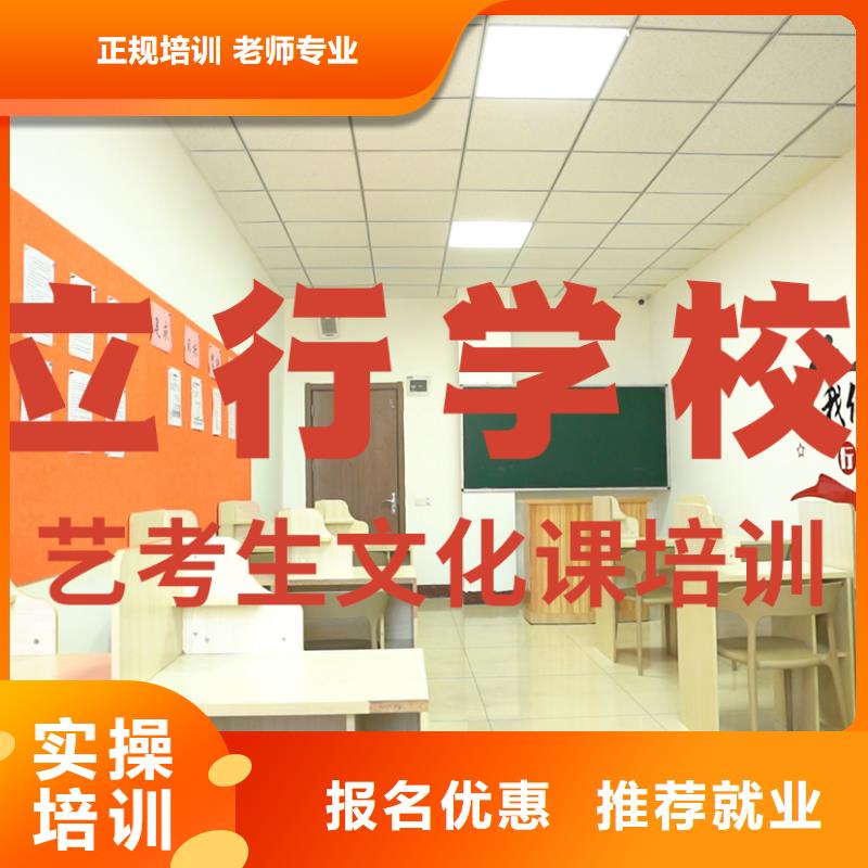 藝考文化課培訓(xùn)【藝考培訓(xùn)機構(gòu)】學(xué)真本領(lǐng)本地貨源
