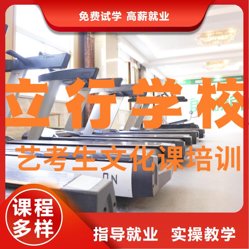 藝考文化課培訓(xùn)【復(fù)讀學(xué)?！烤蜆I(yè)快課程多樣