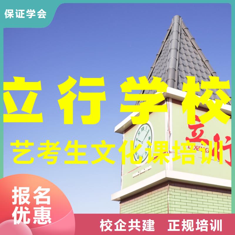 藝考文化課培訓-藝術生文化補習免費試學校企共建