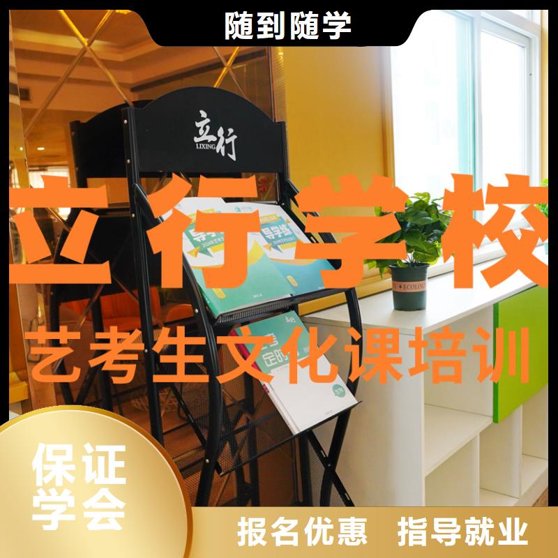 藝考文化課培訓(xùn)藝考輔導(dǎo)實操培訓(xùn)本地品牌