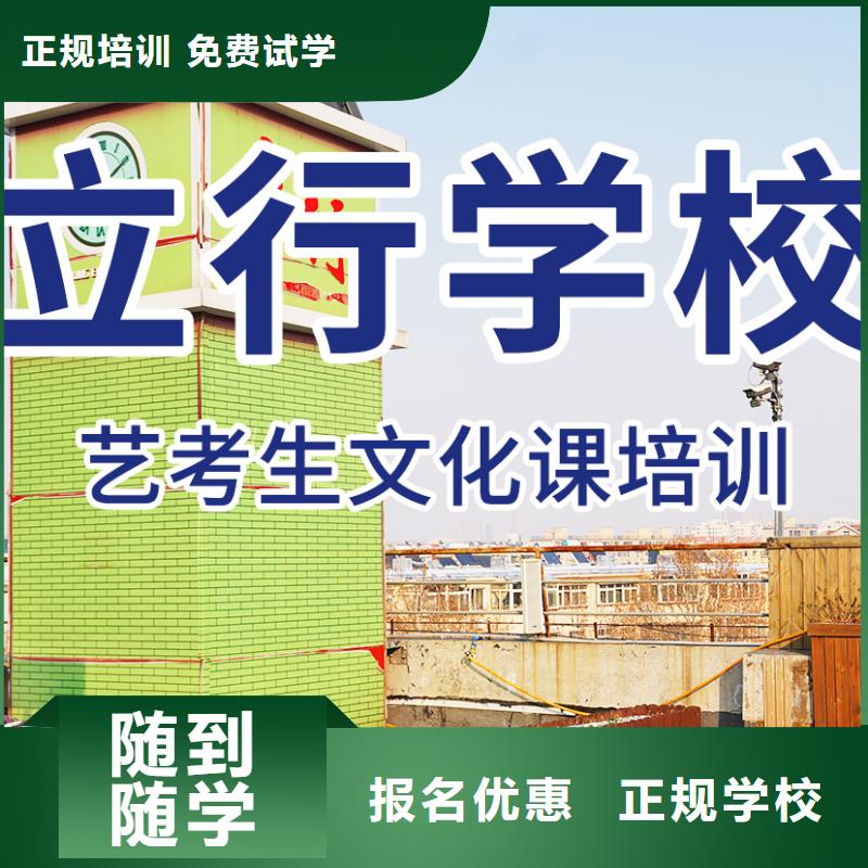 藝考文化課培訓(xùn)【藝考培訓(xùn)】免費(fèi)試學(xué)保證學(xué)會