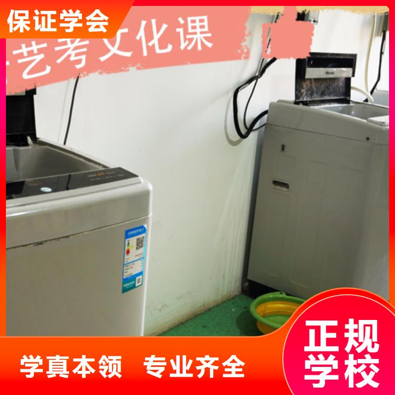 藝考文化課培訓(xùn),高考復(fù)讀班學(xué)真技術(shù)正規(guī)學(xué)校