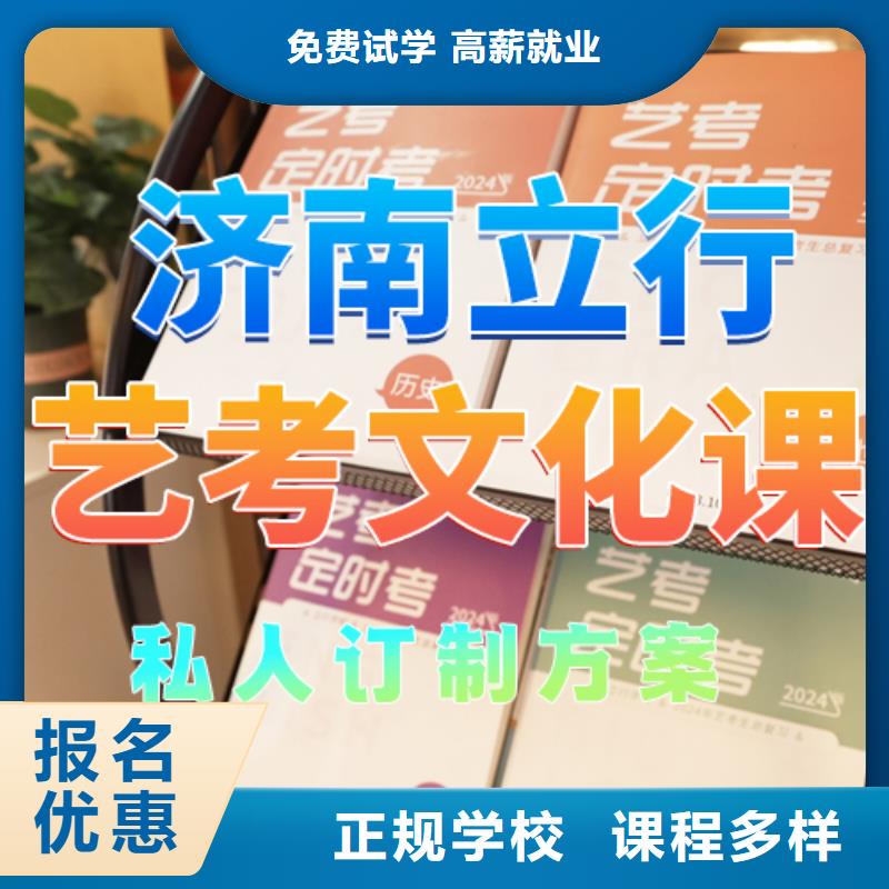 藝考文化課培訓(xùn)【高考復(fù)讀周日班】專業(yè)齊全校企共建