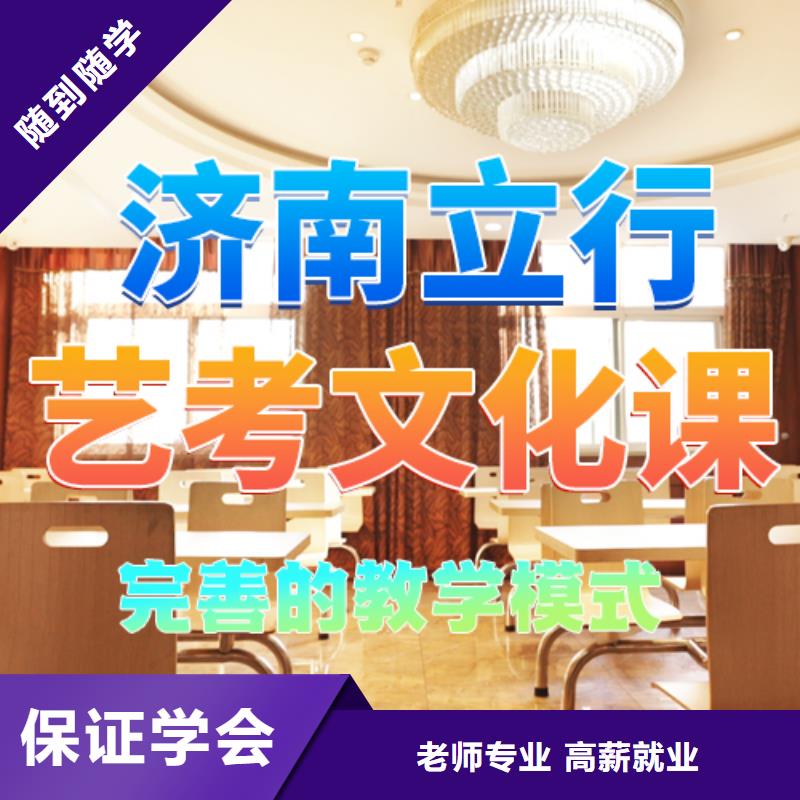 【藝考文化課培訓(xùn)】高中寒暑假補習(xí)隨到隨學(xué)實操培訓(xùn)