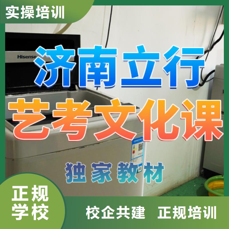 藝考文化課培訓復讀學校就業(yè)快就業(yè)前景好