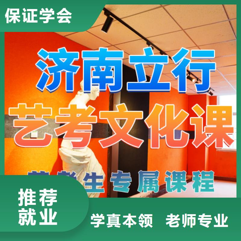 【藝考文化課培訓(xùn)】-高考復(fù)讀培訓(xùn)機(jī)構(gòu)學(xué)真技術(shù)理論+實(shí)操