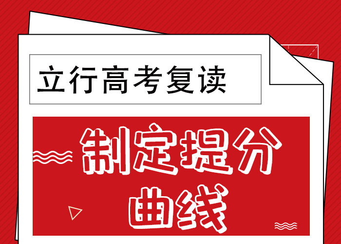 高考復(fù)讀培訓(xùn)班_高考小班教學(xué)學(xué)真本領(lǐng)