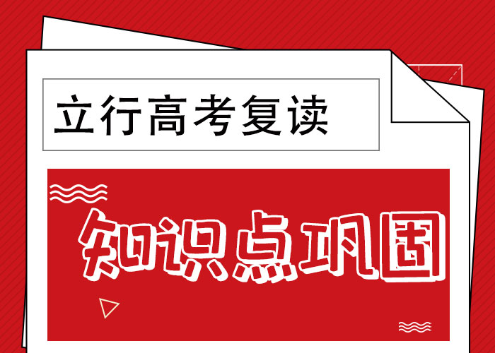 高考復(fù)讀培訓(xùn)班-【復(fù)讀學(xué)?!烤蜆I(yè)快