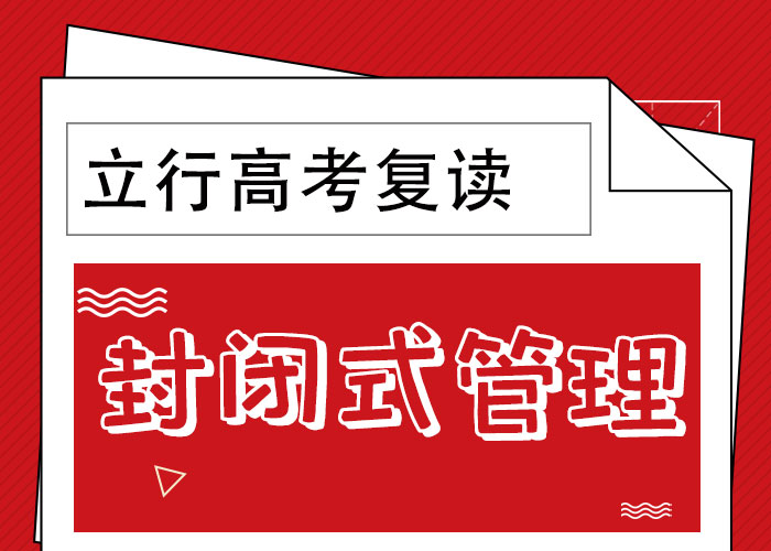 高考復(fù)讀培訓(xùn)班_高考小班教學(xué)學(xué)真本領(lǐng)