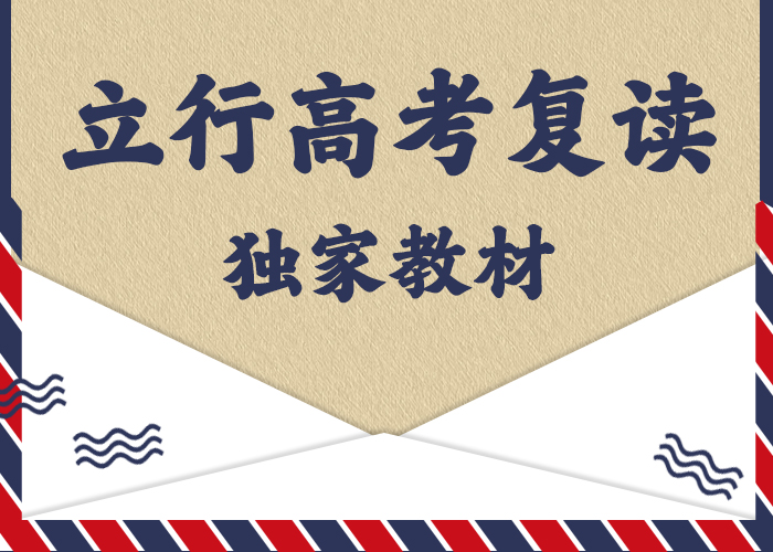 高考復(fù)讀培訓(xùn)班-高考輔導(dǎo)校企共建正規(guī)學(xué)校