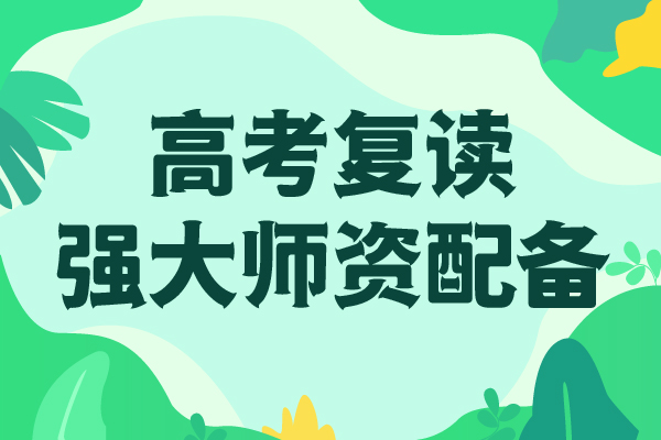 高考復(fù)讀培訓(xùn)班-高中英語補(bǔ)習(xí)就業(yè)前景好技能+學(xué)歷