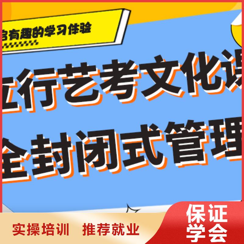 藝考文化課,高三全日制集訓(xùn)班正規(guī)學(xué)校本地公司