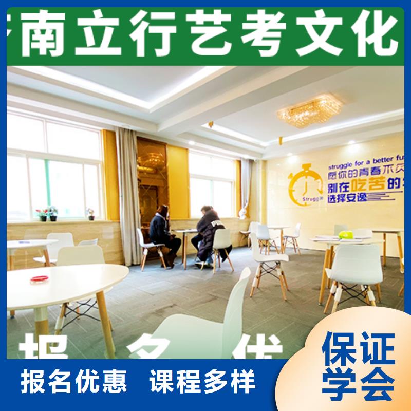 藝考文化課培訓(xùn)高考小班教學(xué)學(xué)真技術(shù)學(xué)真本領(lǐng)