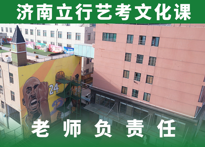 藝考生文化課美術藝考保證學會