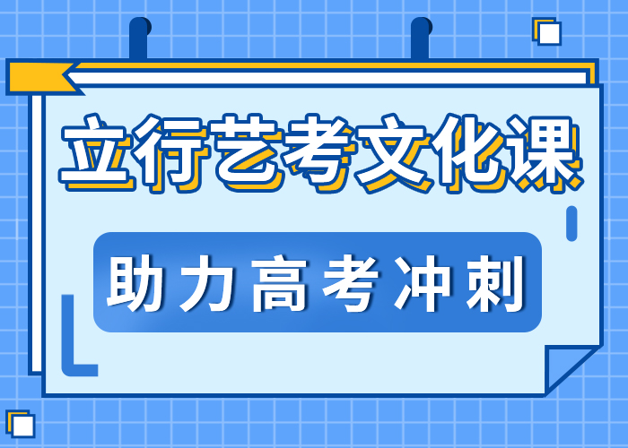藝考生文化課高考補(bǔ)習(xí)班報(bào)名優(yōu)惠