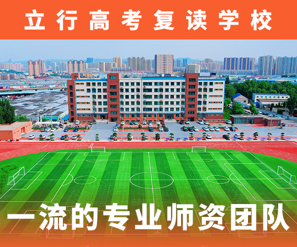 高考復(fù)讀機(jī)構(gòu)高考保證學(xué)會(huì)