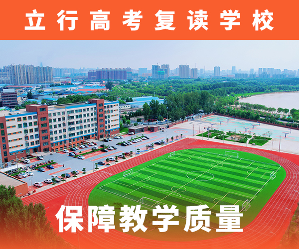 高考復(fù)讀機構(gòu),高三全日制集訓(xùn)班保證學(xué)會