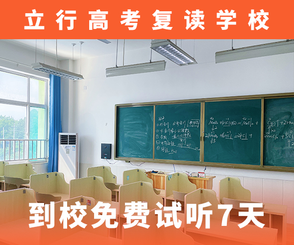 高考復(fù)讀機(jī)構(gòu)高考保證學(xué)會(huì)