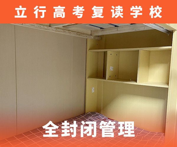 高考復(fù)讀機(jī)構(gòu)高考保證學(xué)會(huì)