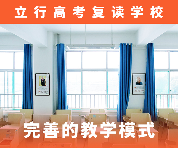 高考復(fù)讀機(jī)構(gòu)高考全日制手把手教學(xué)