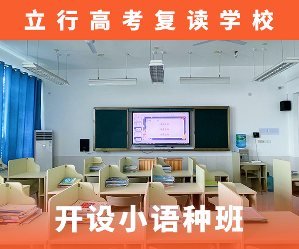 高考復(fù)讀機(jī)構(gòu),【藝考培訓(xùn)班】就業(yè)快