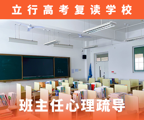 高考復(fù)讀機(jī)構(gòu)高考保證學(xué)會(huì)